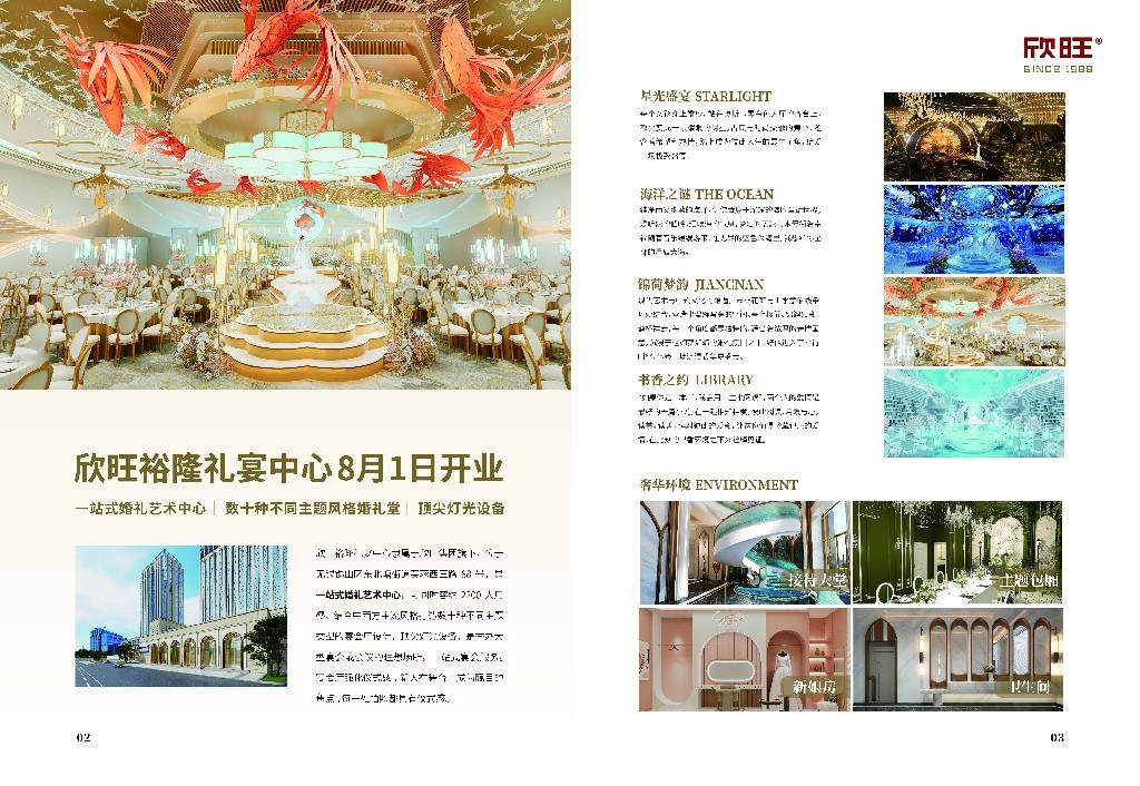 集團(tuán)畫(huà)冊(cè)