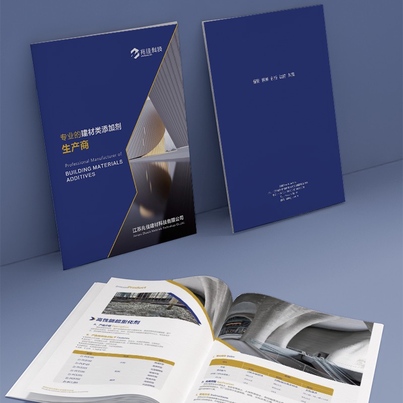 企業(yè)畫冊(cè)