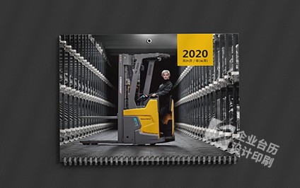 工業(yè)企業(yè)臺(tái)歷印刷案例