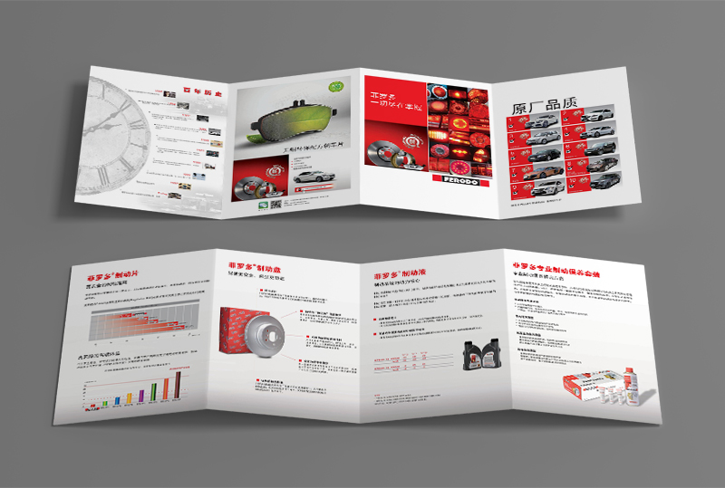 產(chǎn)品宣傳四折頁設(shè)計(jì)